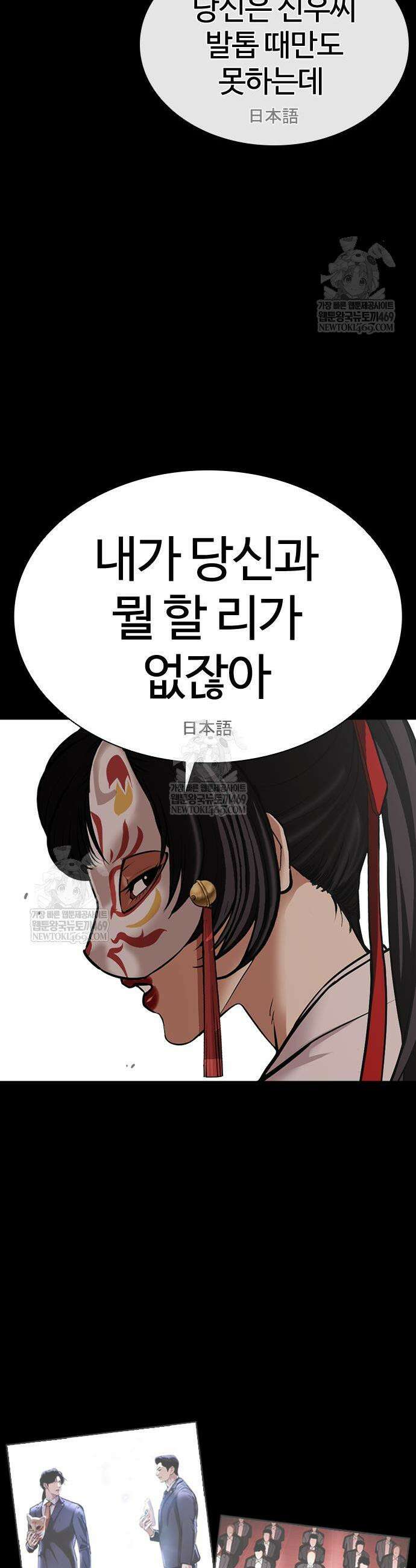외모지상주의 592화 34