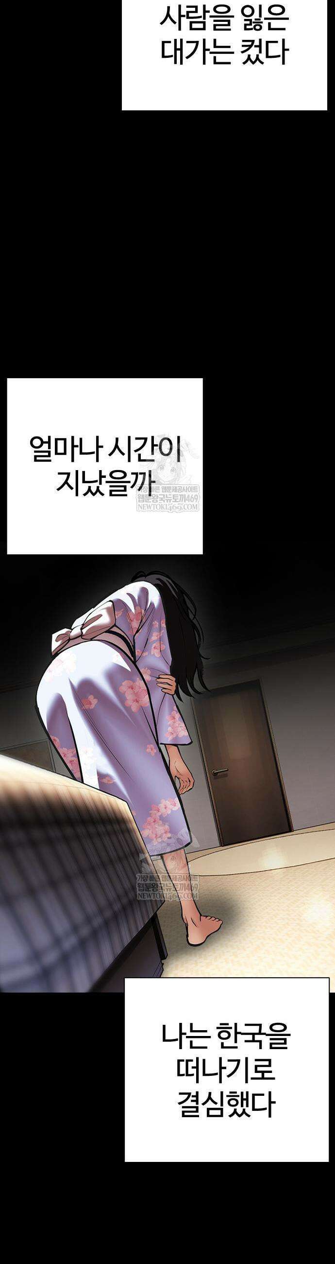 외모지상주의 592화 38