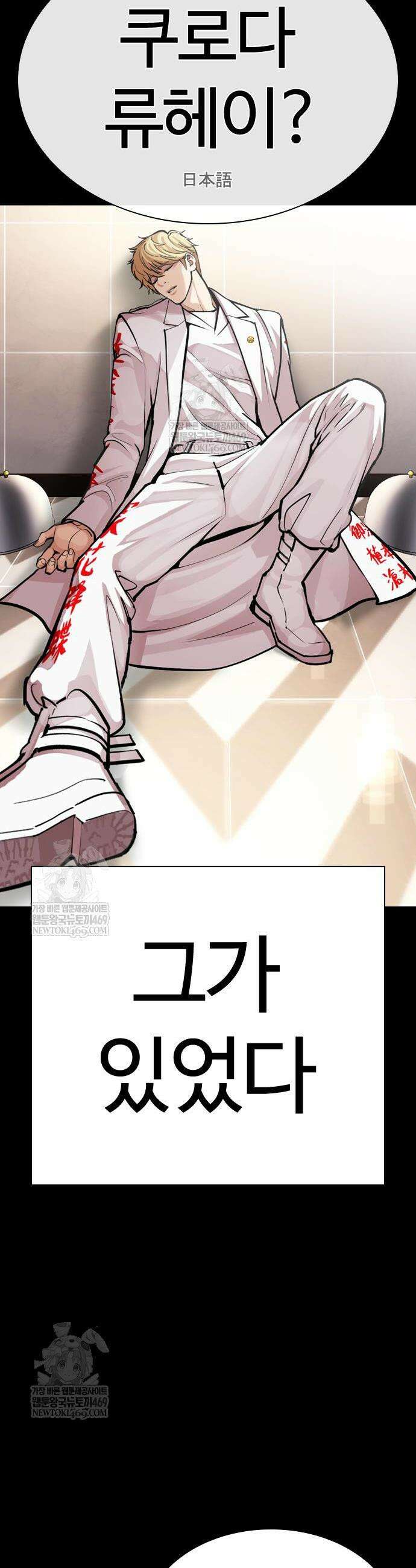 외모지상주의 592화 41