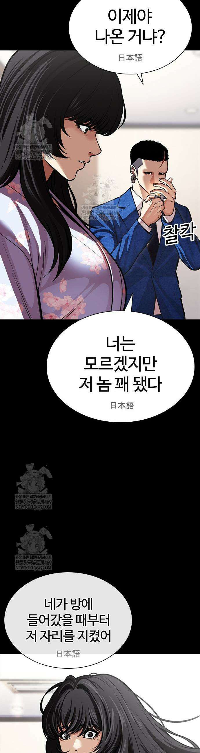 외모지상주의 592화 42
