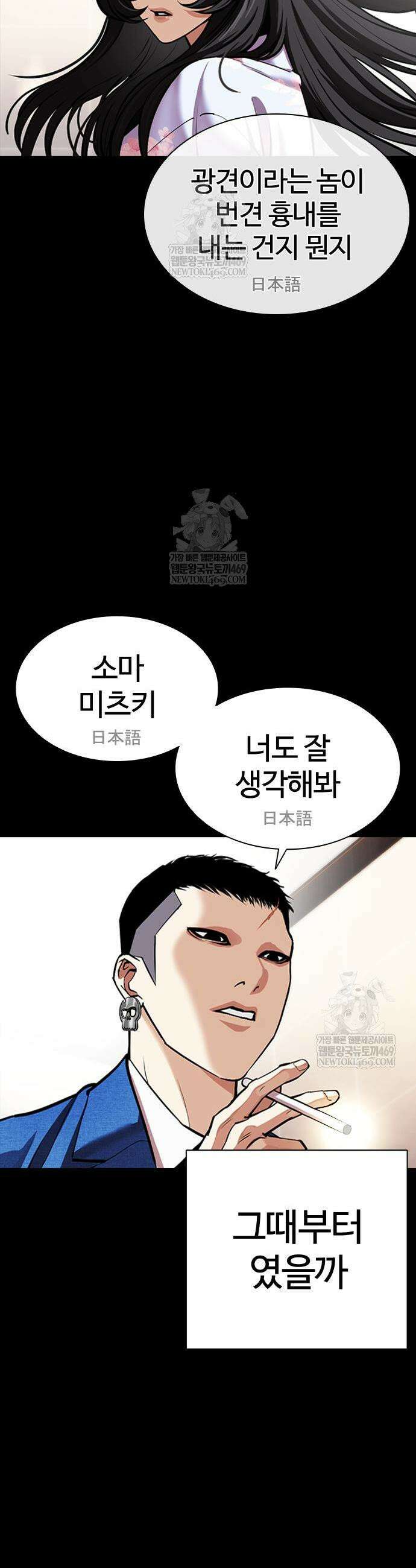 외모지상주의 592화 43