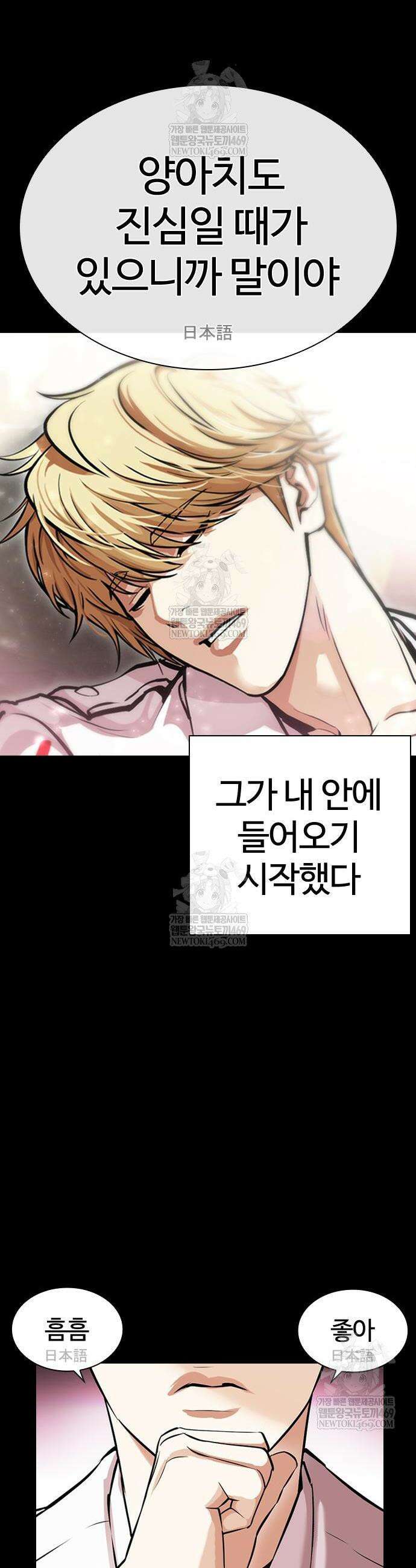 외모지상주의 592화 44