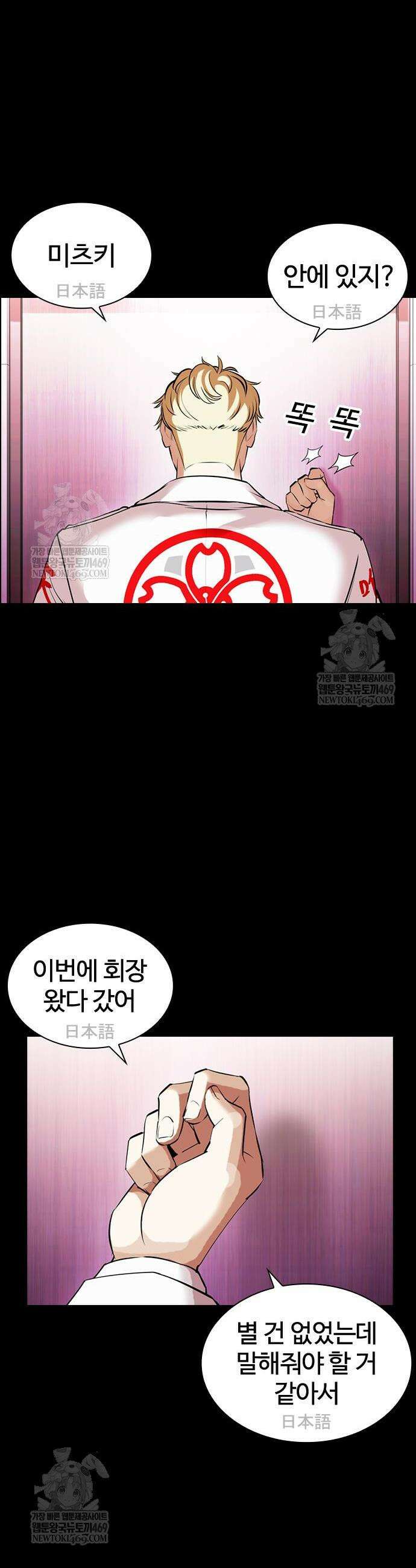 외모지상주의 592화 46