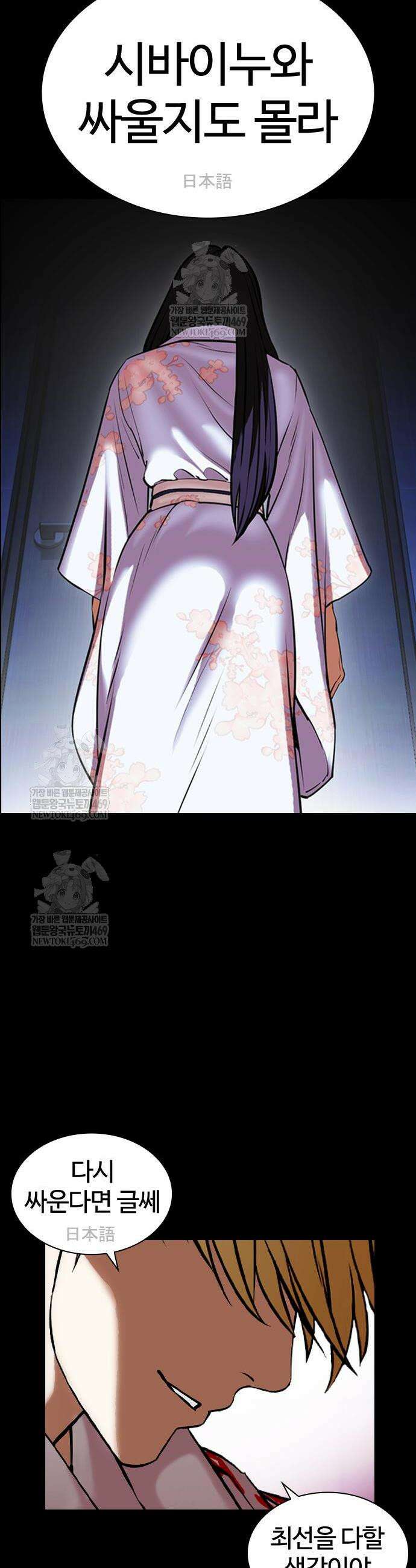 외모지상주의 592화 48