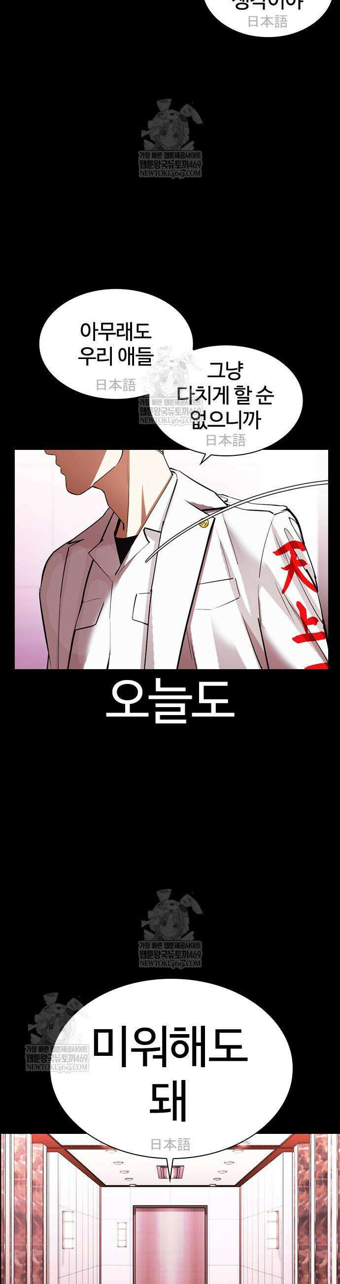 외모지상주의 592화 49