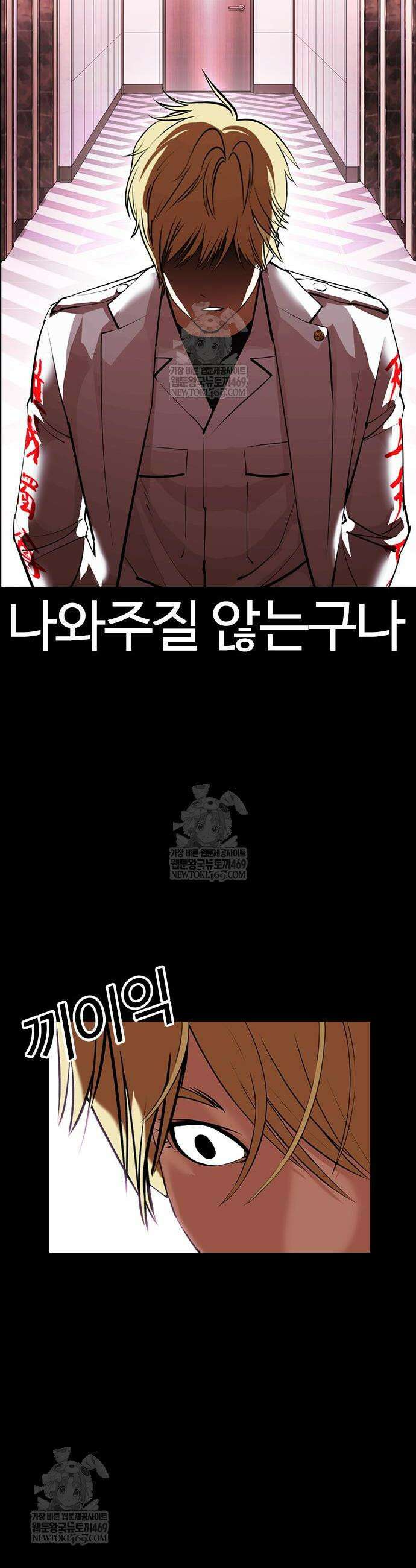 외모지상주의 592화 50