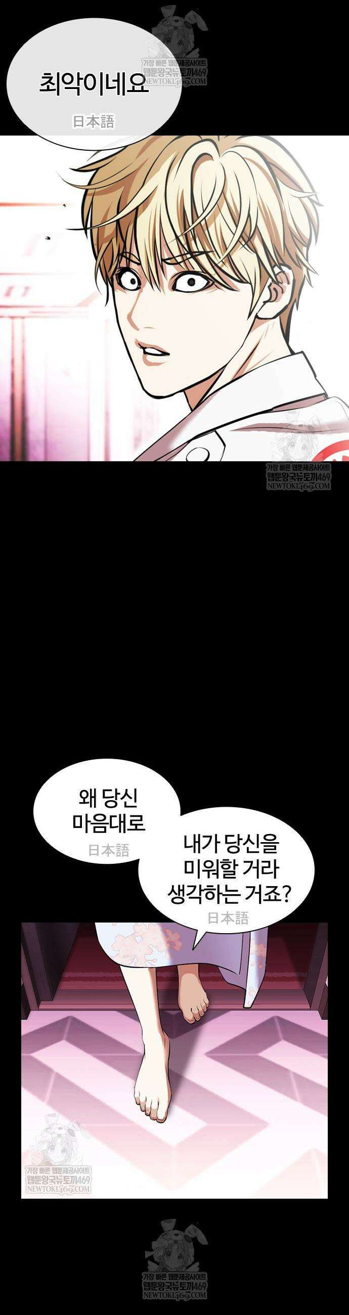 외모지상주의 592화 51