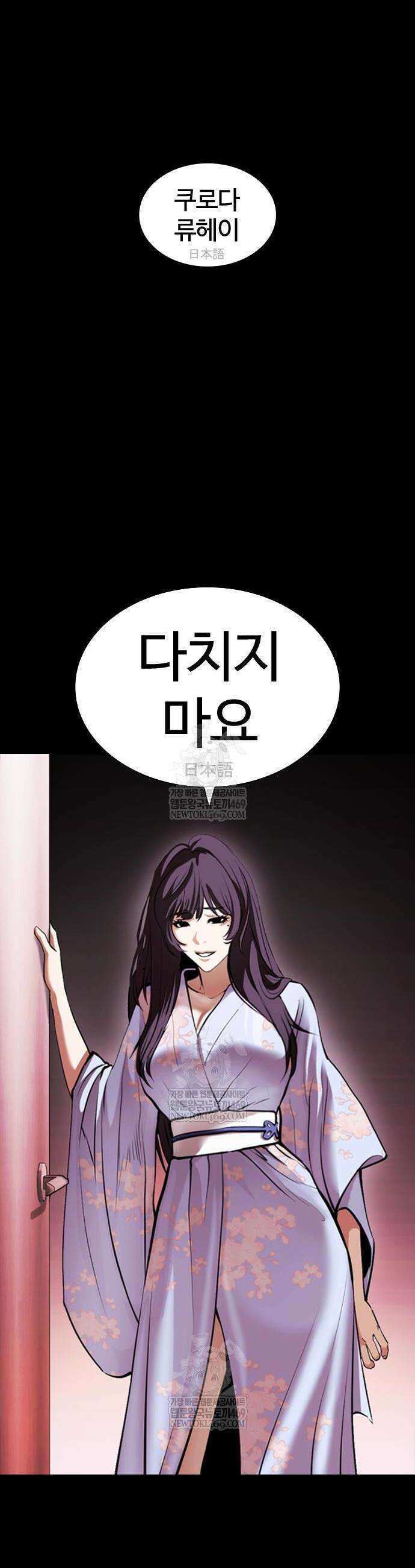 외모지상주의 592화 52
