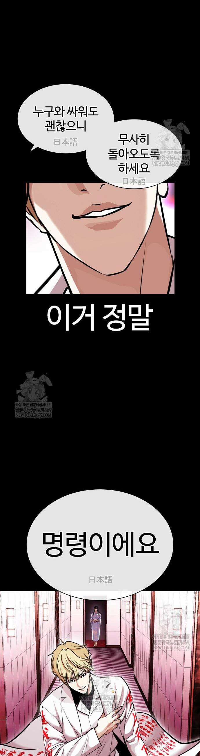 외모지상주의 592화 53