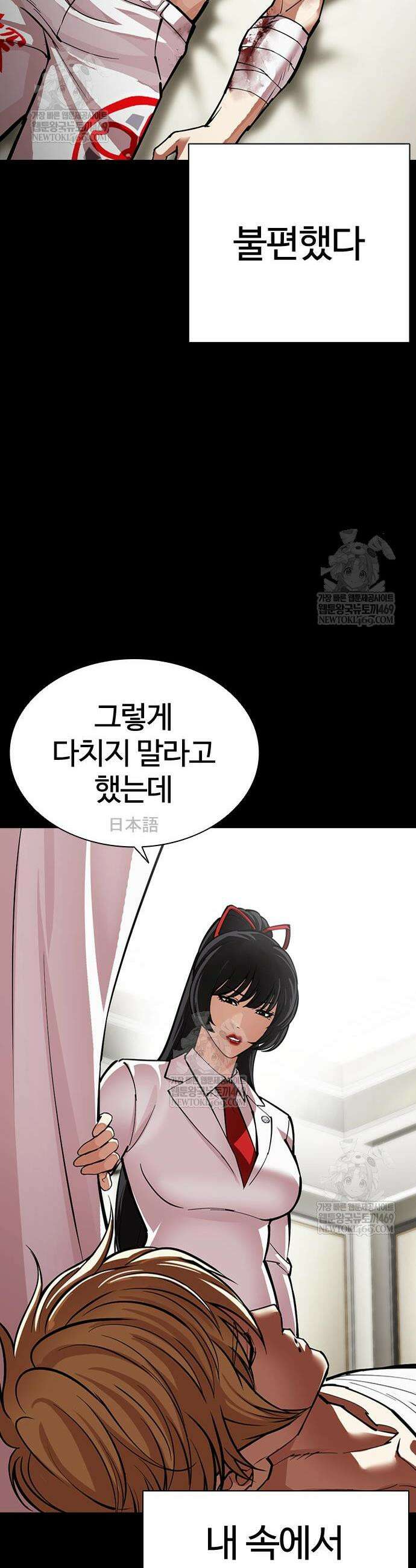 외모지상주의 592화 55
