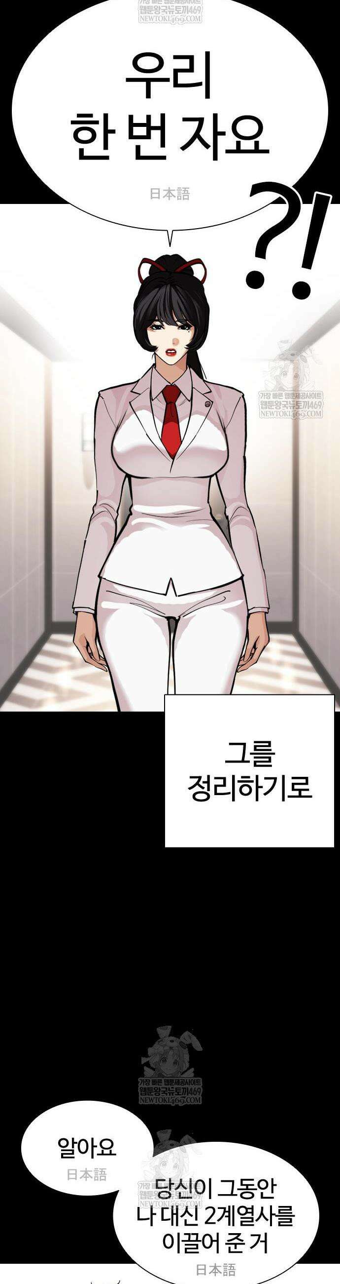 외모지상주의 592화 57