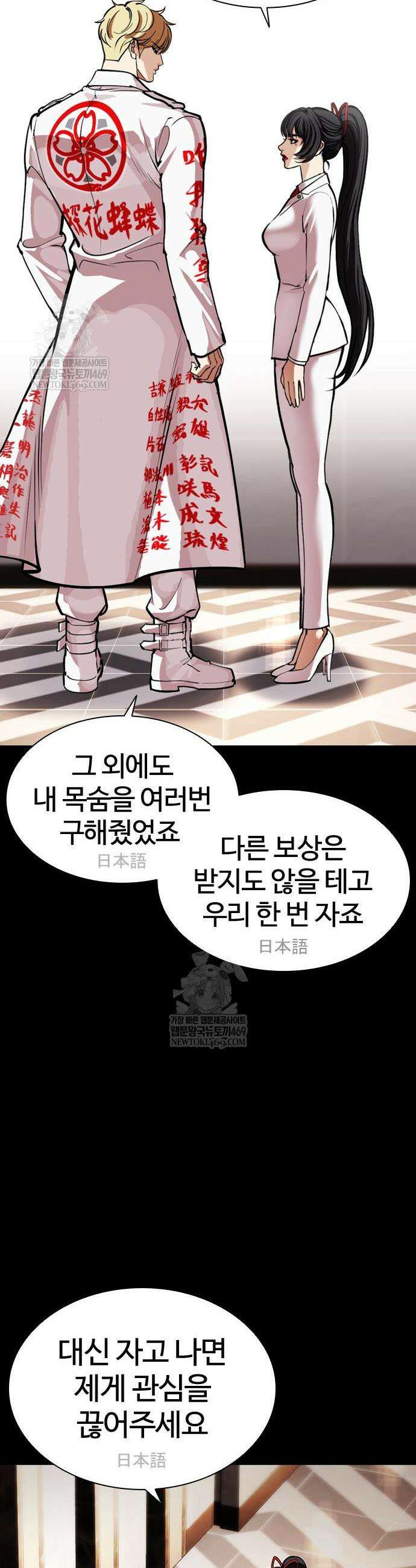 외모지상주의 592화 58