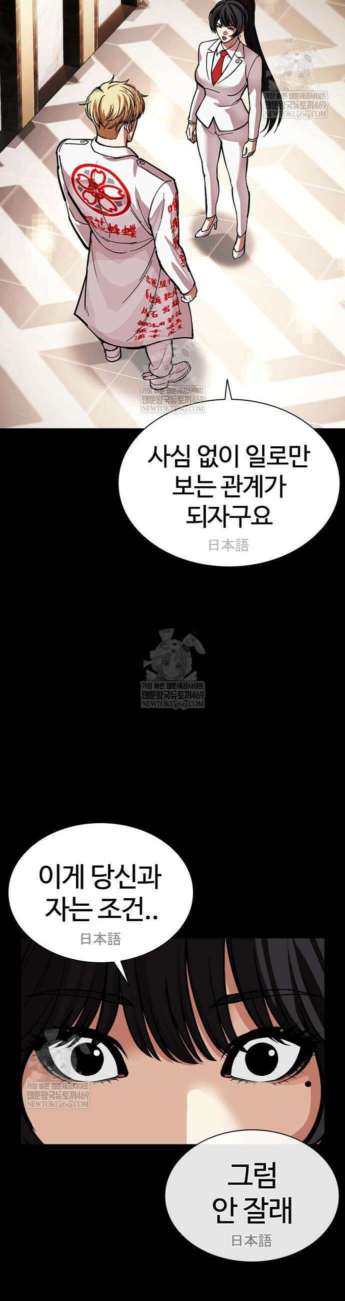 외모지상주의 592화 59