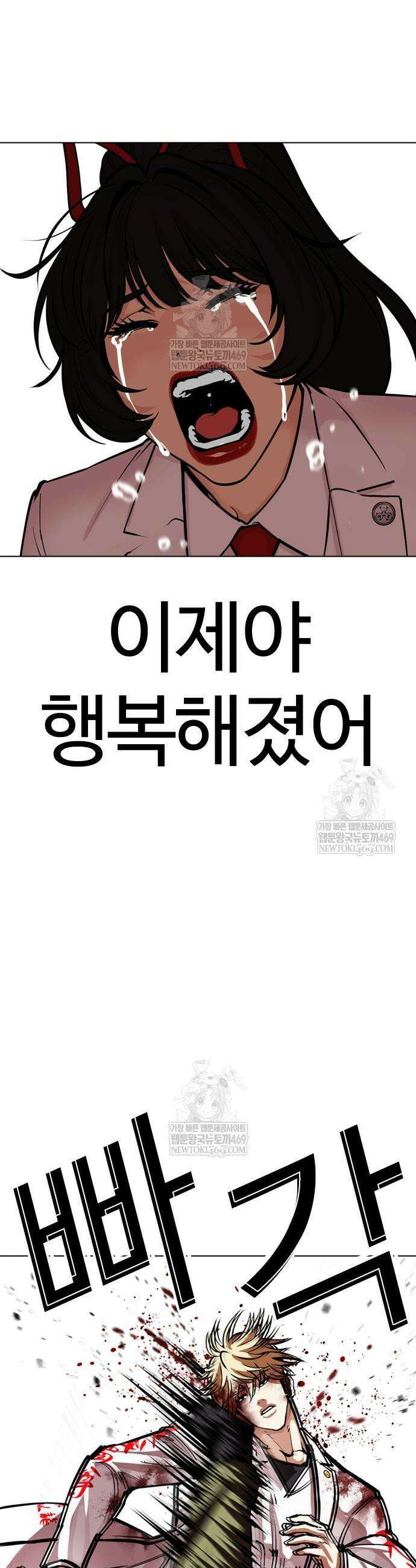 외모지상주의 592화 63