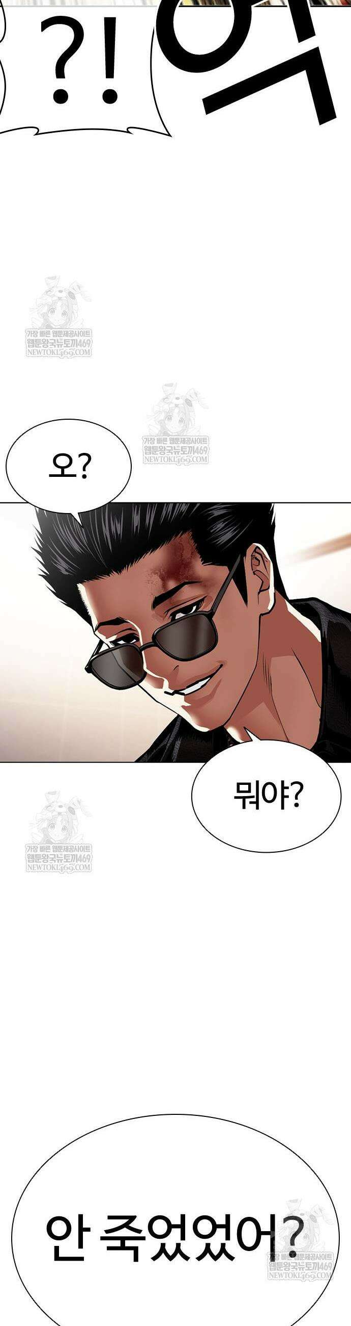 외모지상주의 592화 67