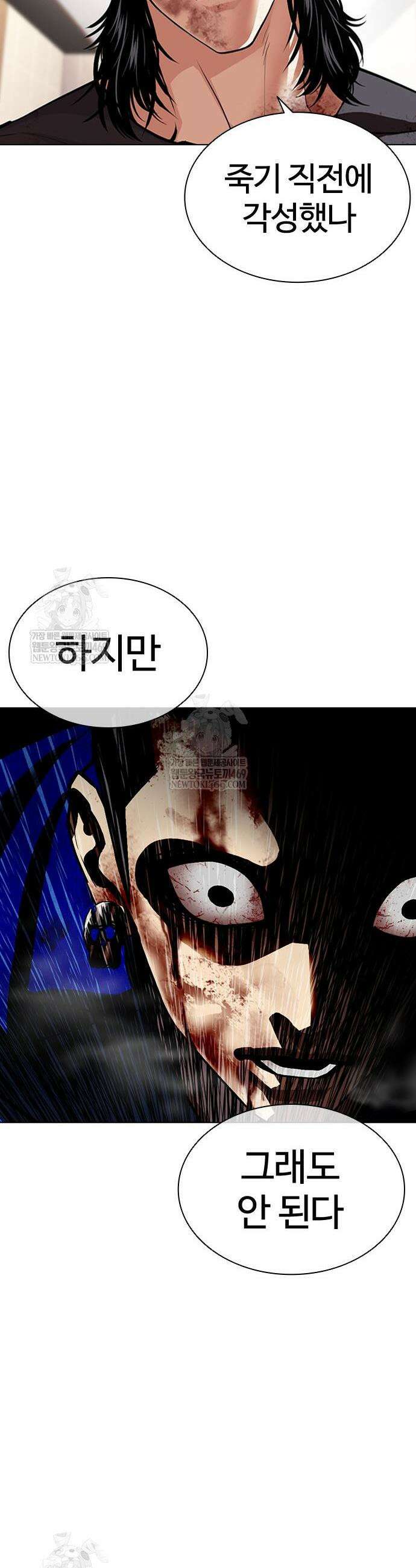 외모지상주의 592화 69
