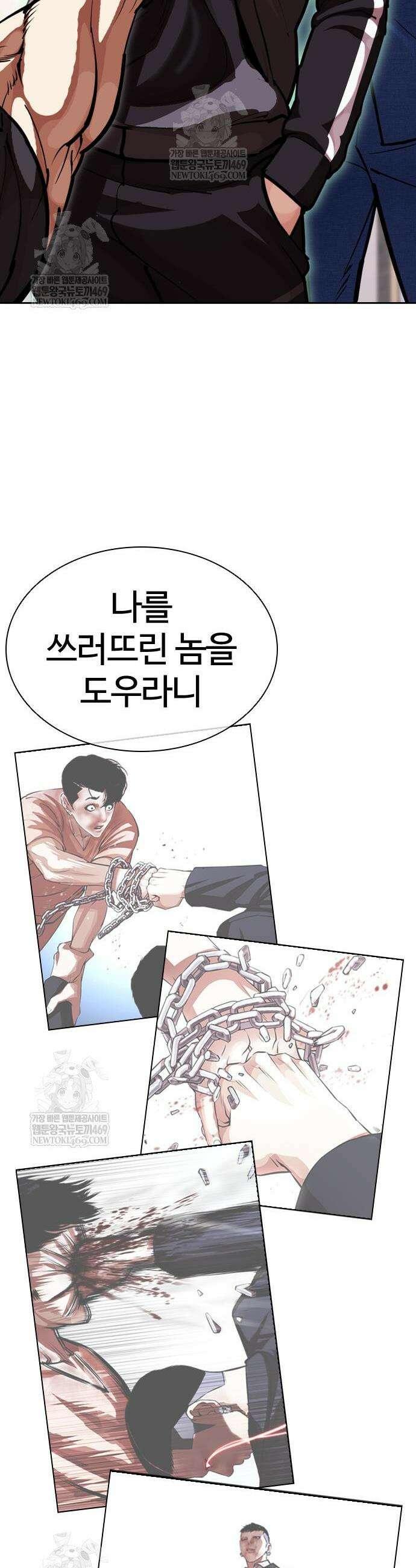 외모지상주의 592화 73