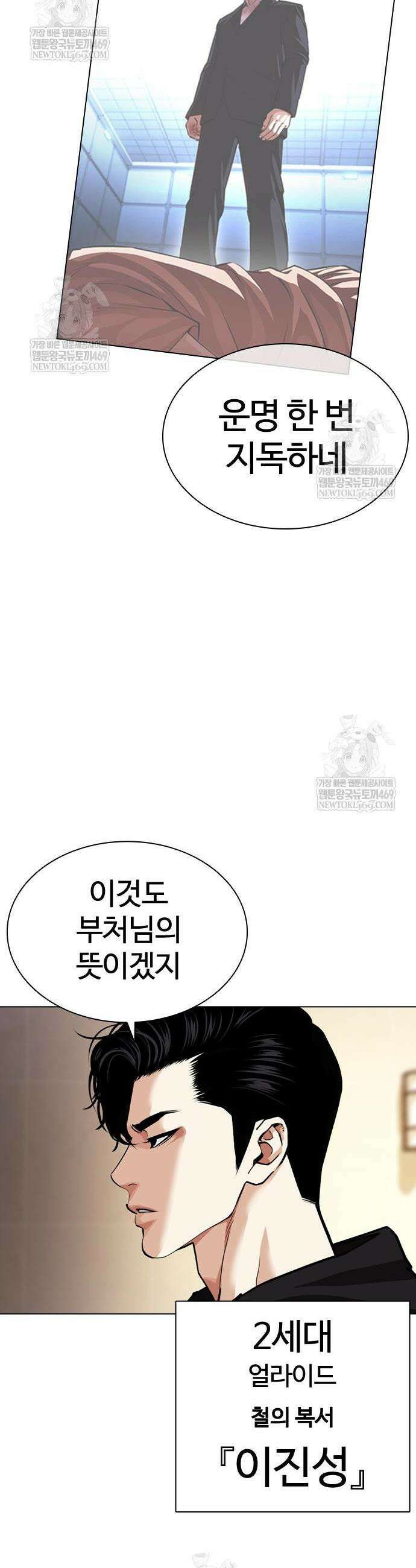 외모지상주의 592화 74