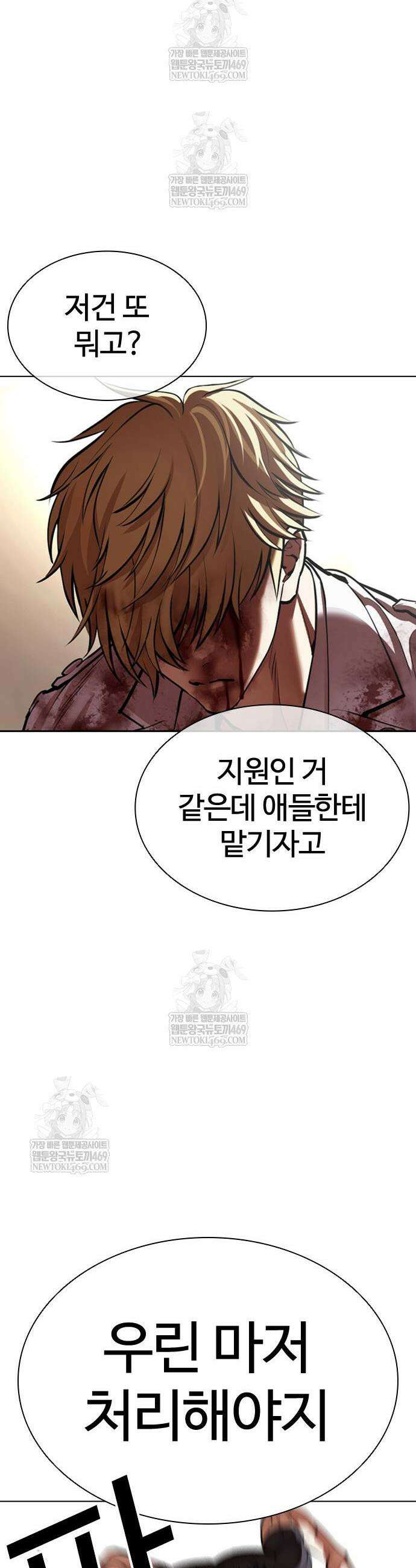 외모지상주의 592화 75