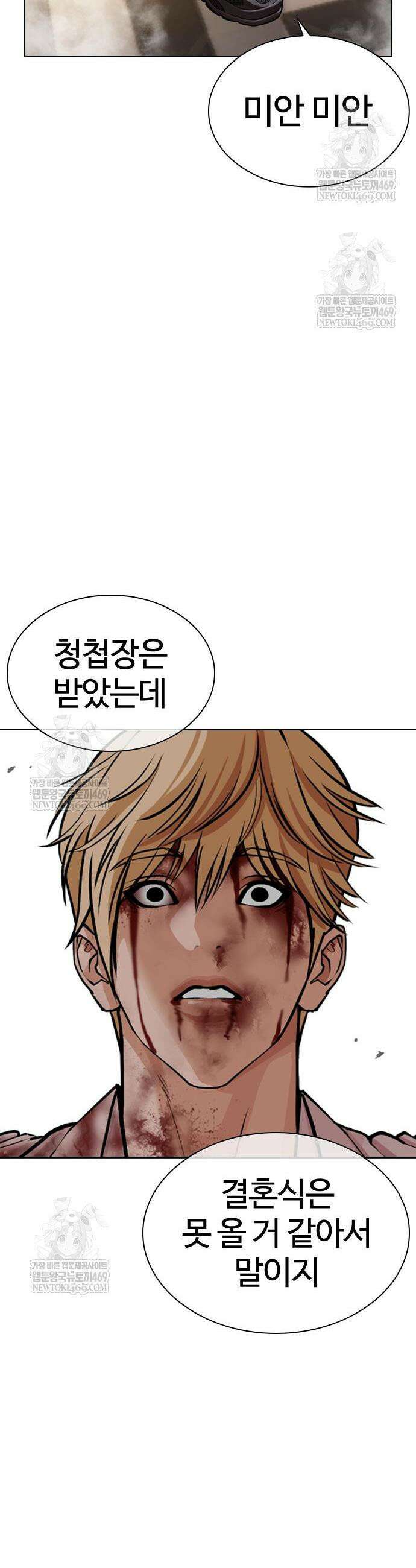 외모지상주의 592화 78