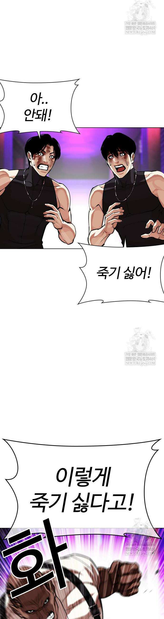 외모지상주의 592화 80