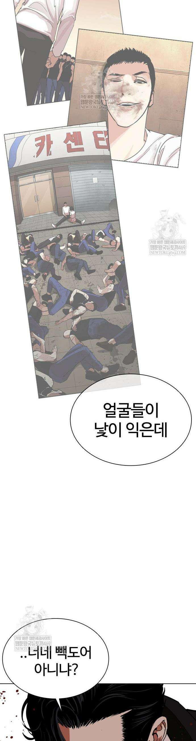 외모지상주의 592화 84