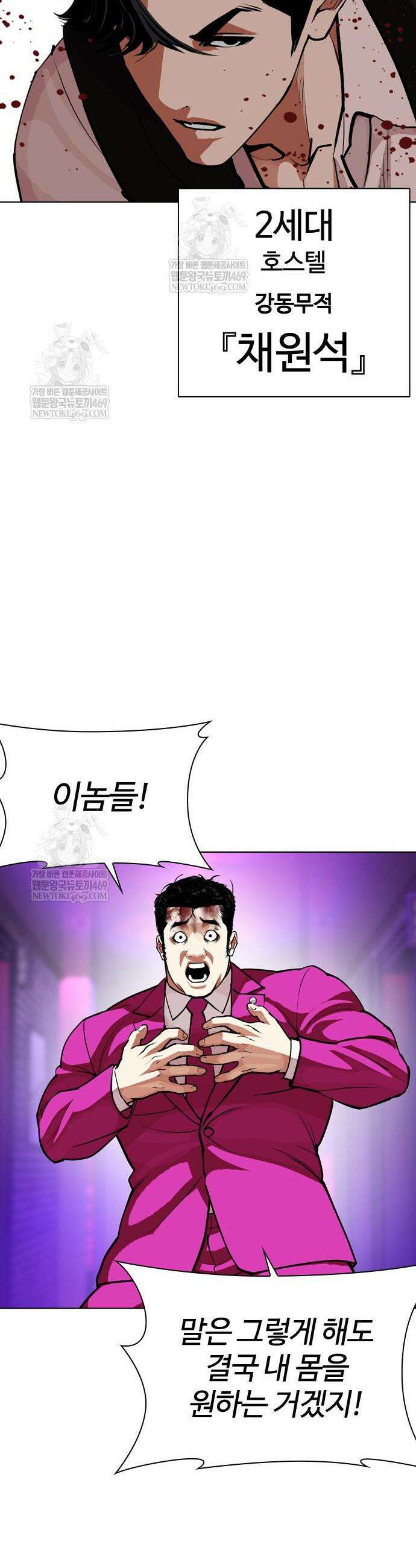 외모지상주의 592화 85
