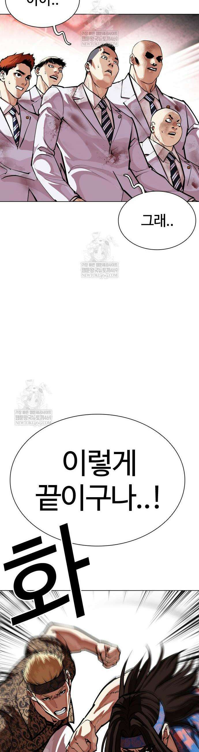 외모지상주의 592화 91