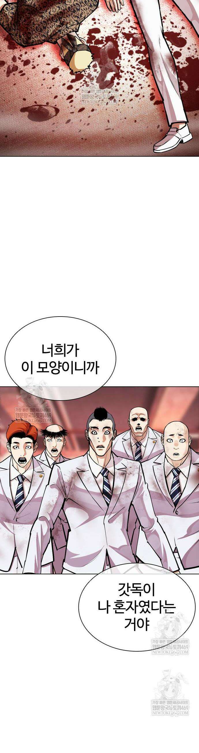 외모지상주의 592화 94