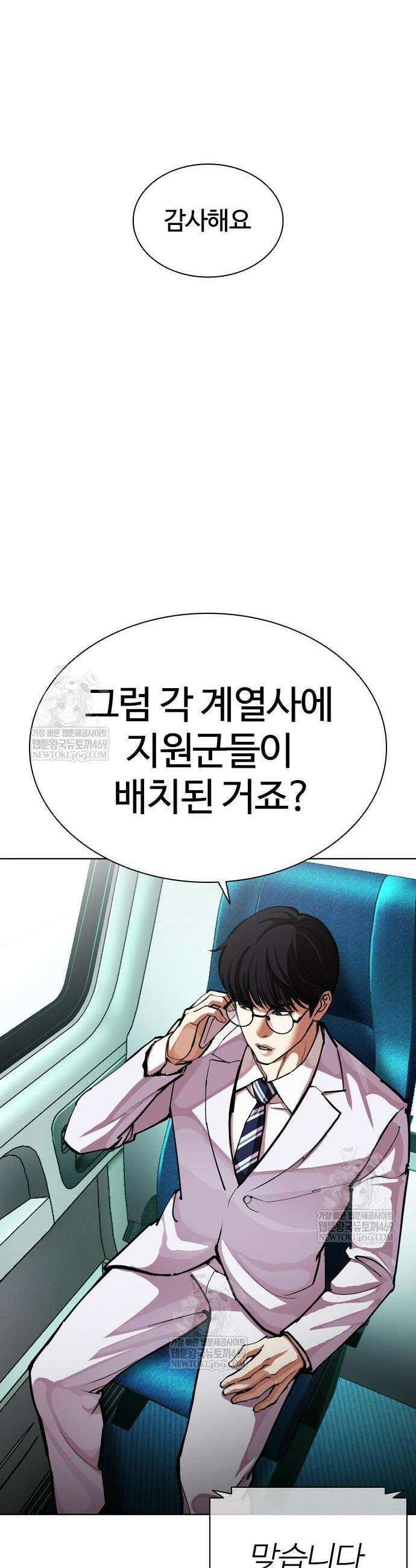 외모지상주의 592화 95