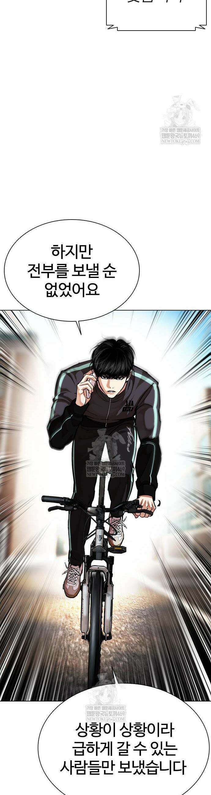 외모지상주의 592화 96