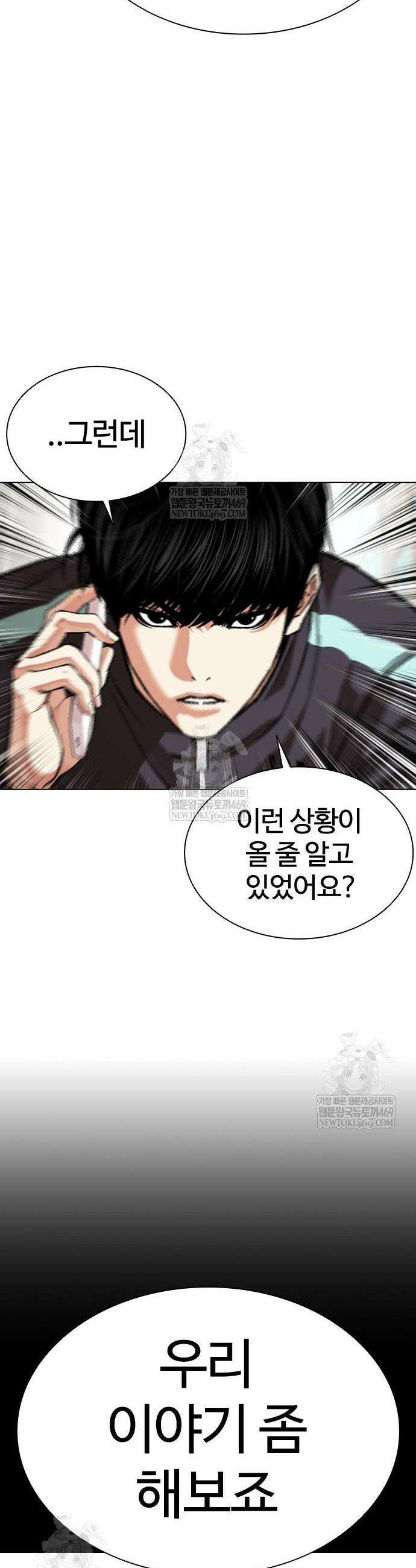 외모지상주의 592화 97
