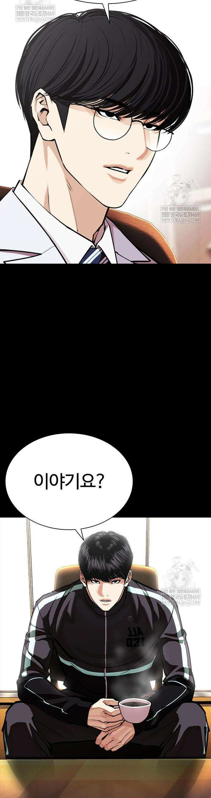 외모지상주의 592화 98
