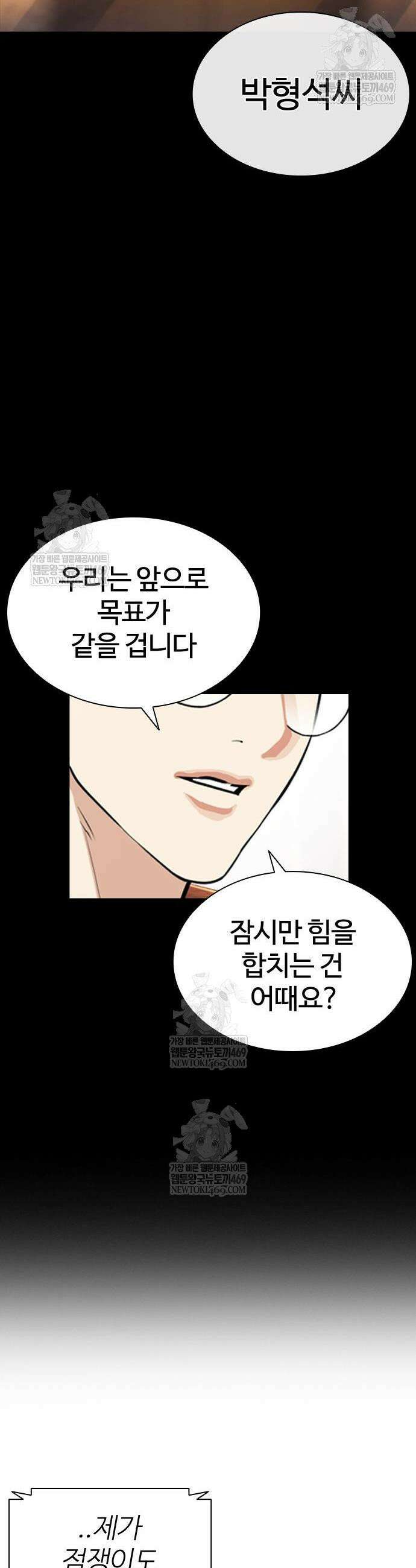 외모지상주의 592화 99