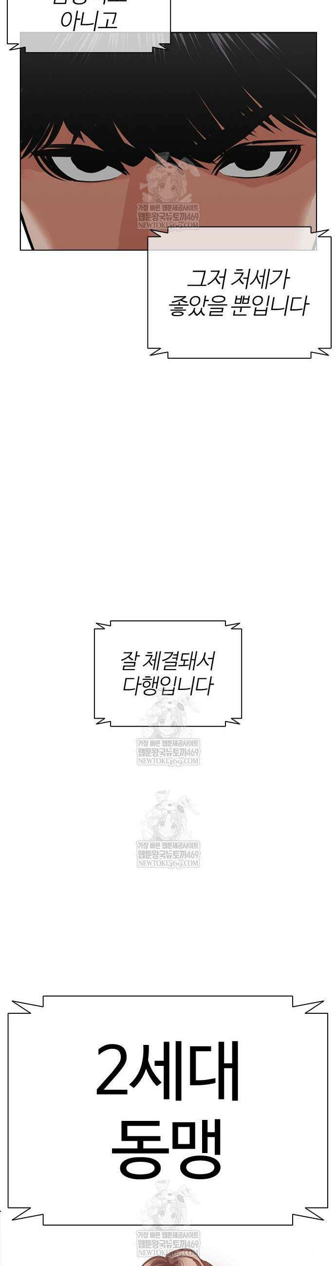 외모지상주의 592화 100