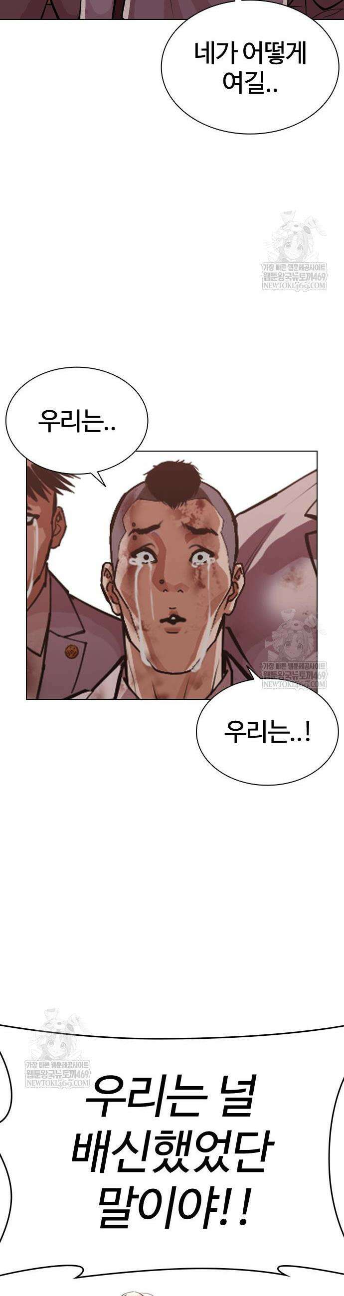 외모지상주의 592화 102
