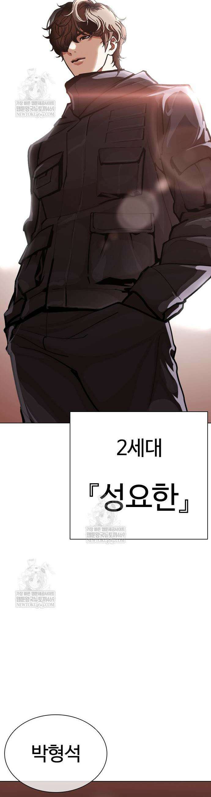 외모지상주의 592화 103