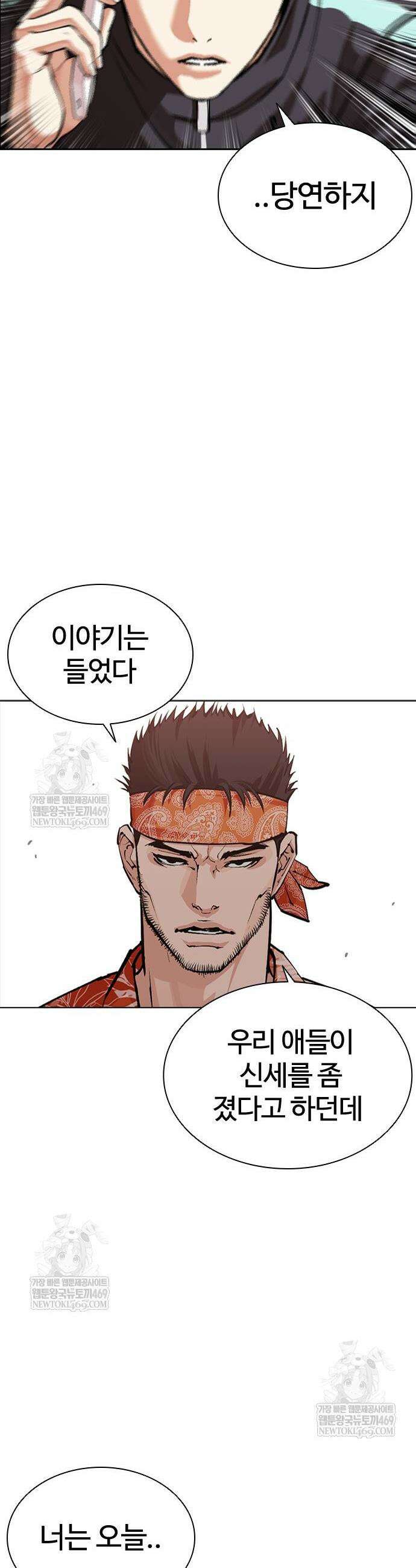 외모지상주의 592화 105