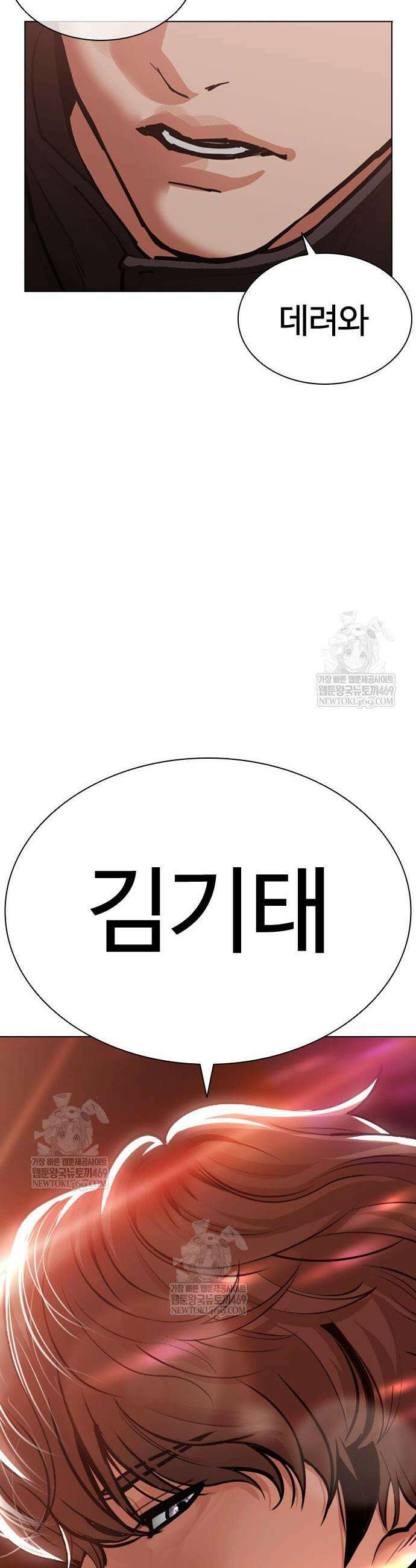 외모지상주의 592화 106