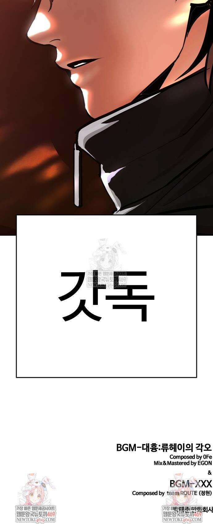 외모지상주의 592화 107