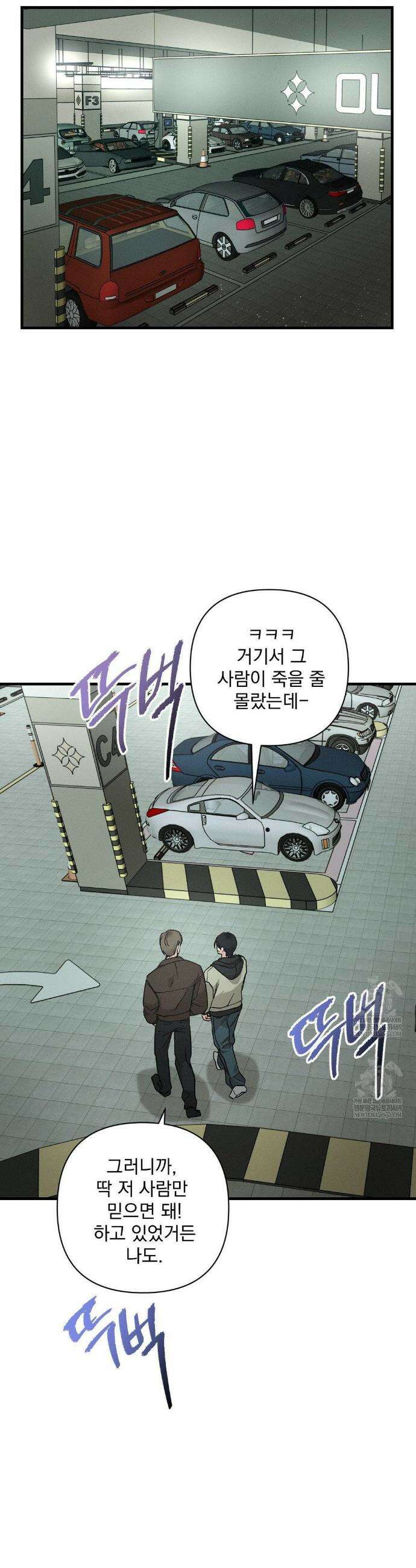 너와 너 11화 6
