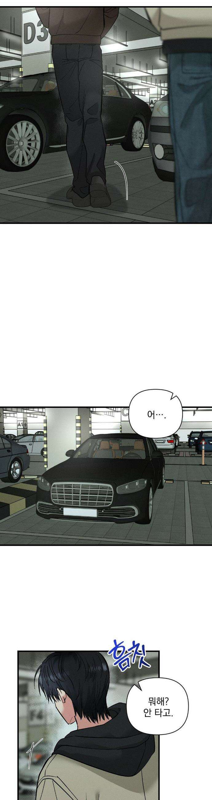너와 너 11화 7