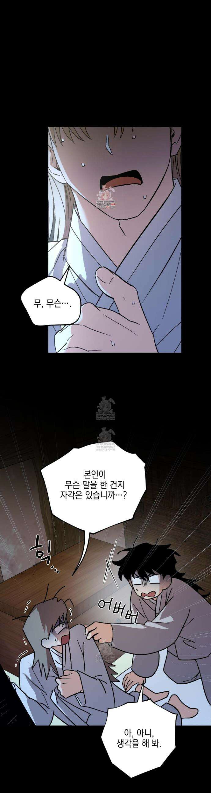 기원의 제 42화 1