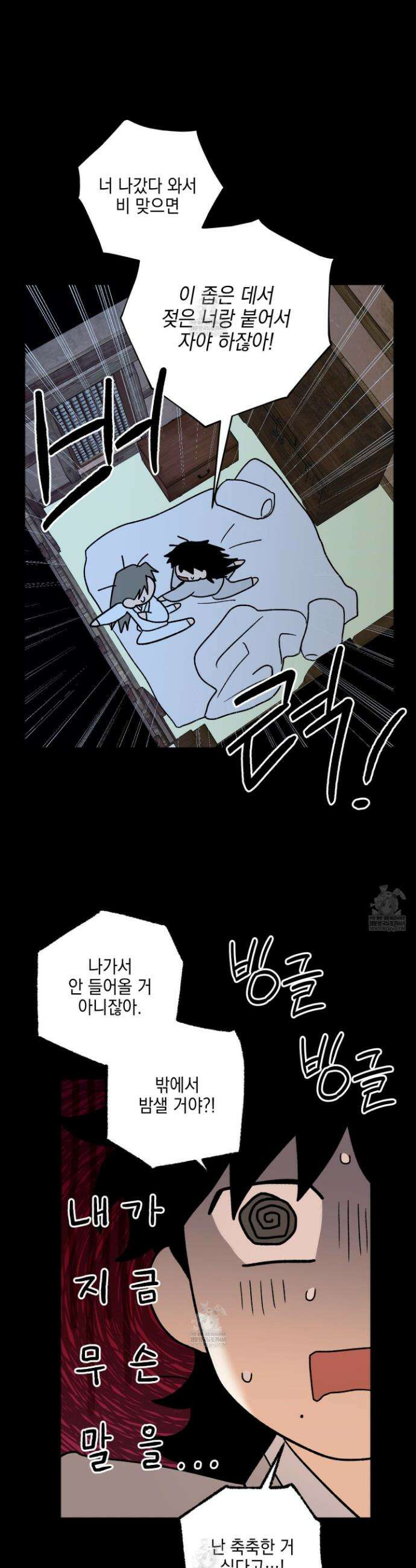 기원의 제 42화 2