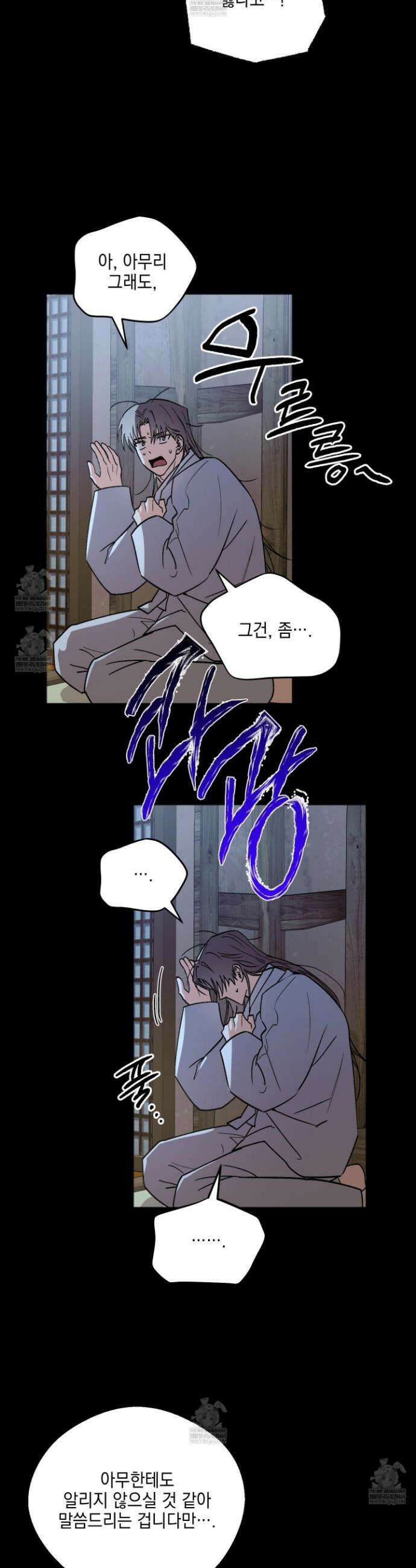 기원의 제 42화 3