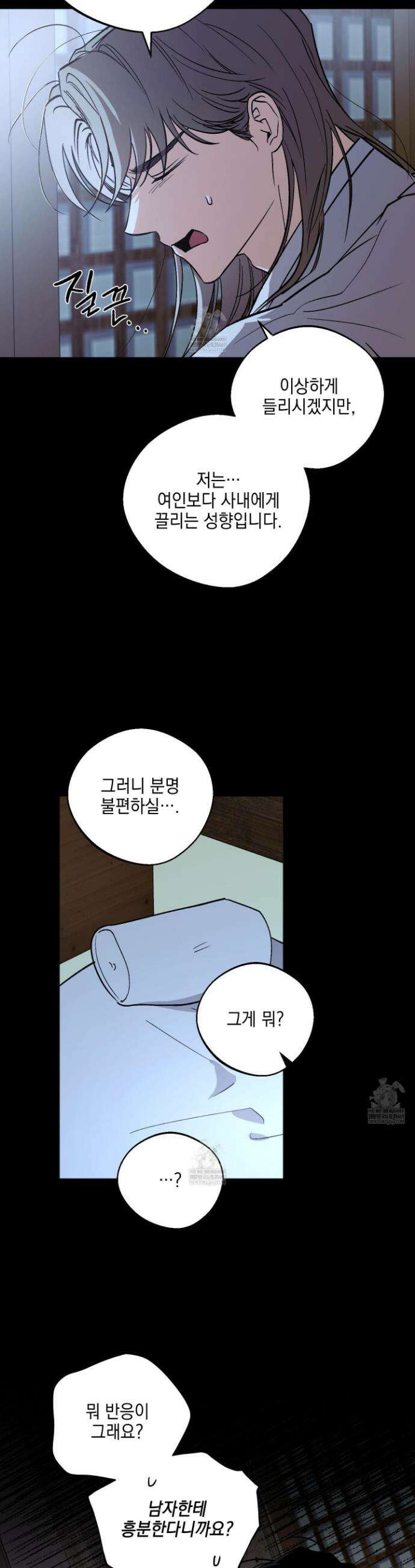 기원의 제 42화 4