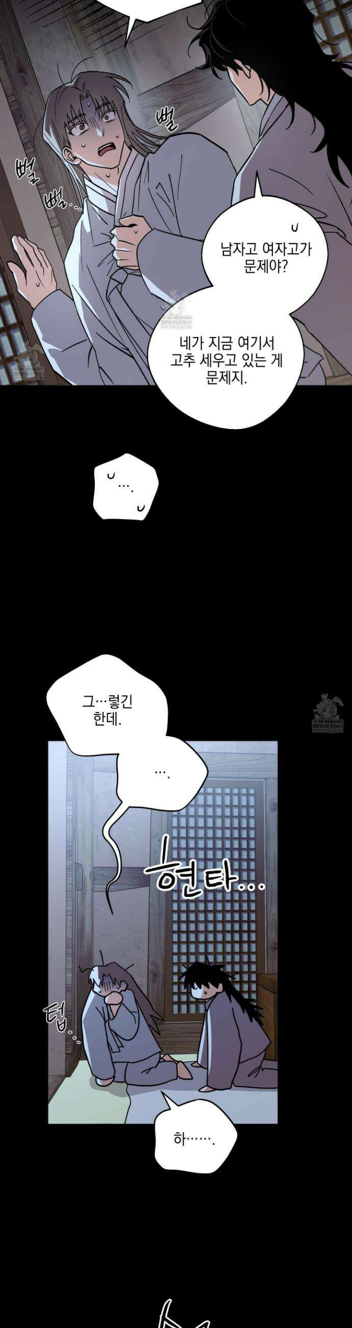 기원의 제 42화 5