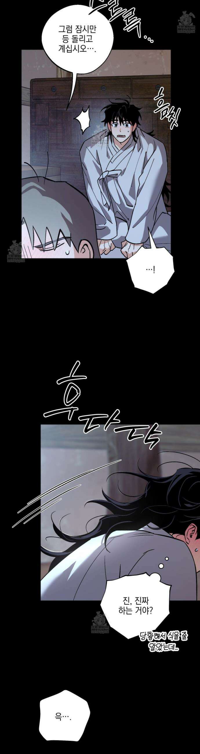 기원의 제 42화 6
