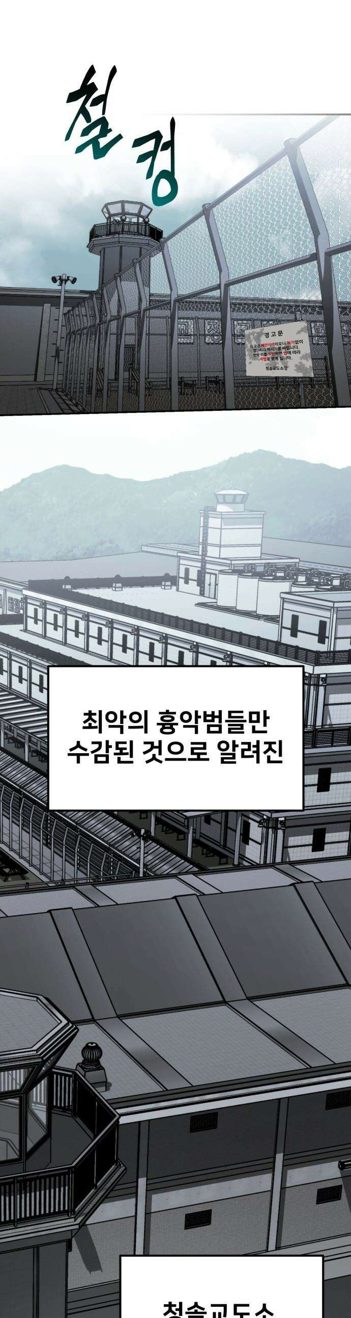 야차 - 1화 1