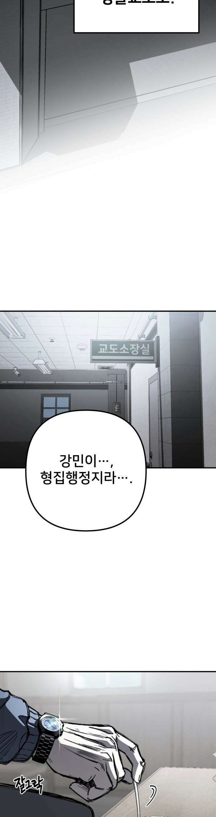 야차 - 1화 2